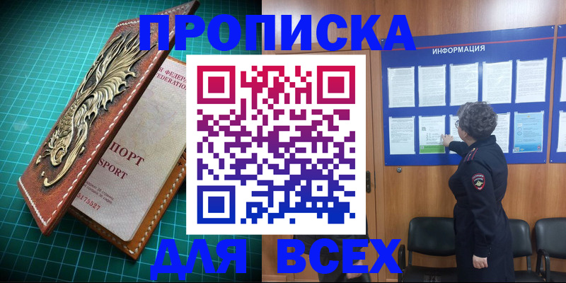 прописка иностранных граждан в Вольске