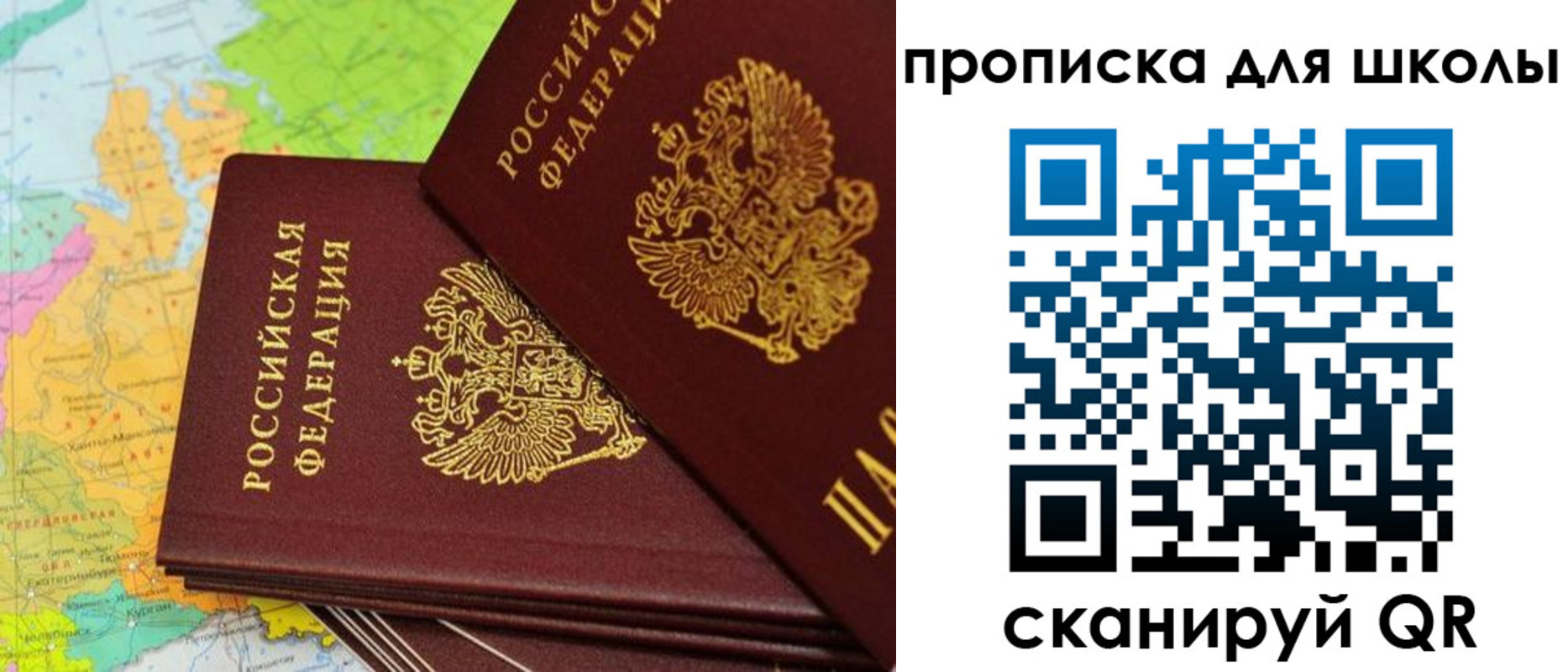 временная регистрация законно в Вольске
