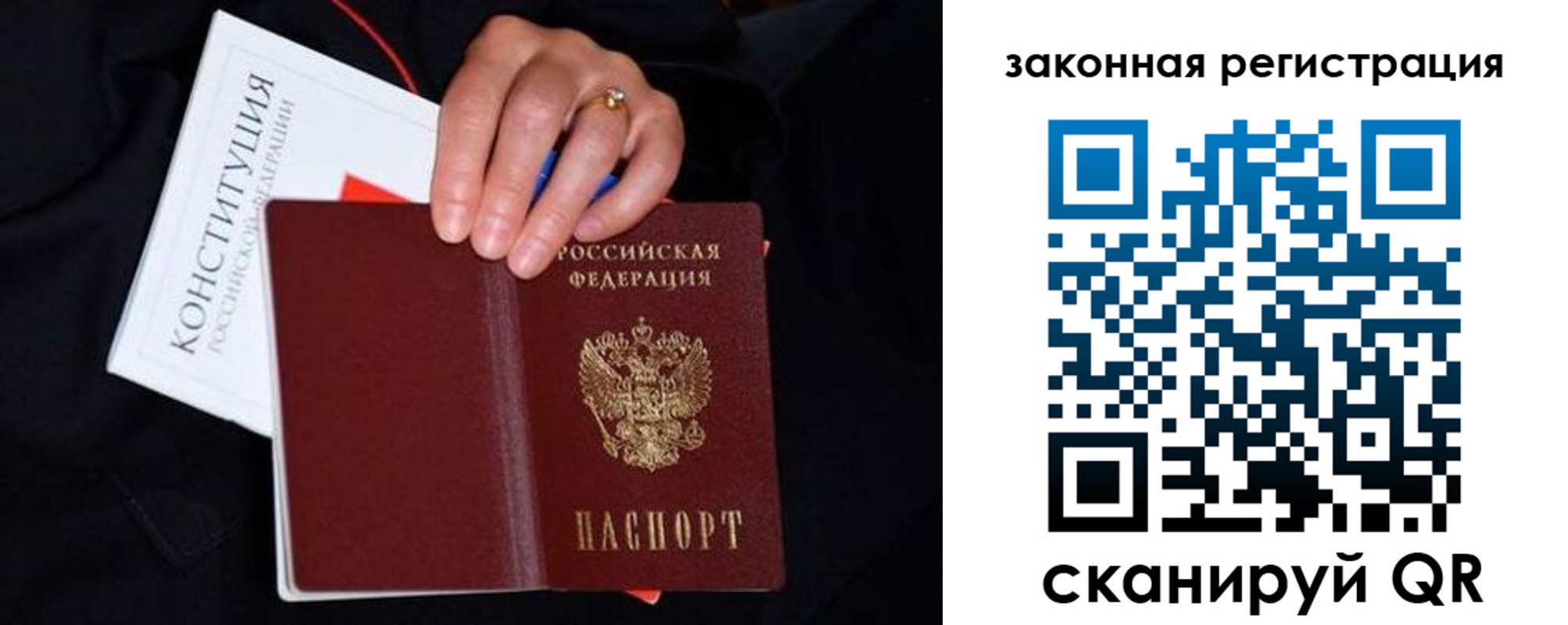 временная регистрация законно в Вольске