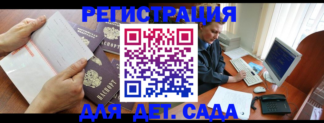 прописка от собственника в Вольске