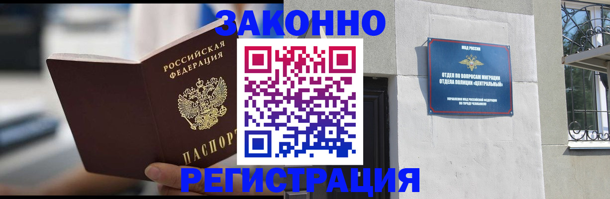 временная регистрация госуслуги в Вольске