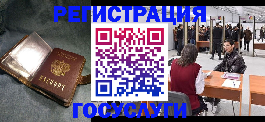 прописка ребенка в Вольске