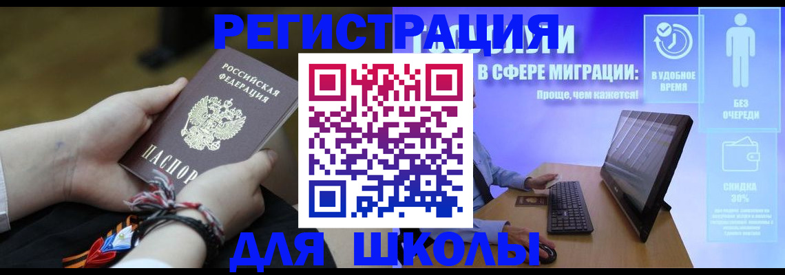временная регистрация гарантия в Вольске