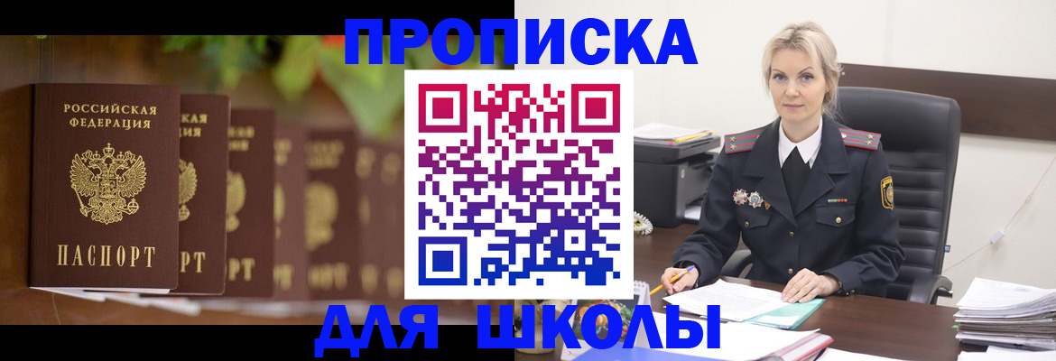 временная регистрация для всех в Вольске