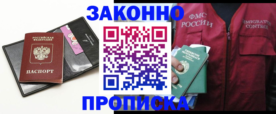 временная регистрация собственник в Вольске