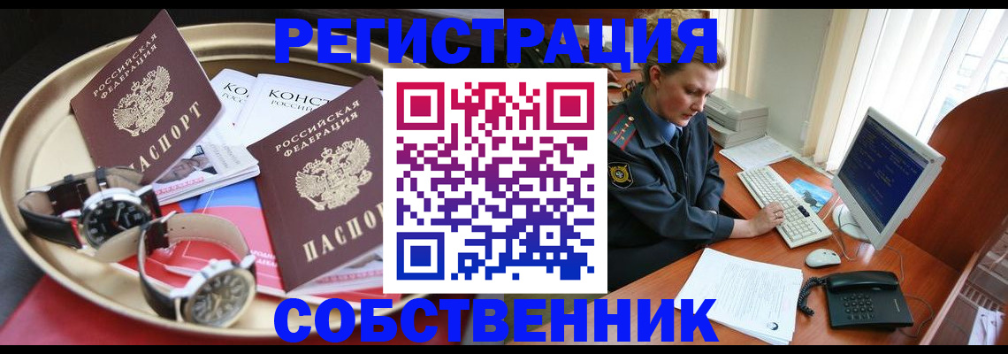 временная регистрация поиск в Вольске