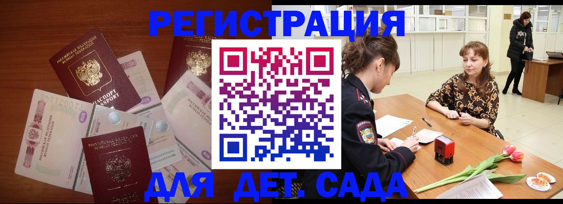 временная регистрация госуслуги в Вольске
