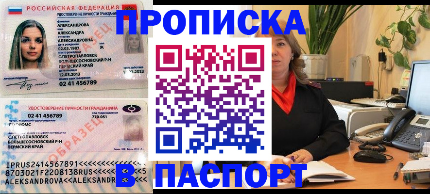 прописка для военкомата в Вольске