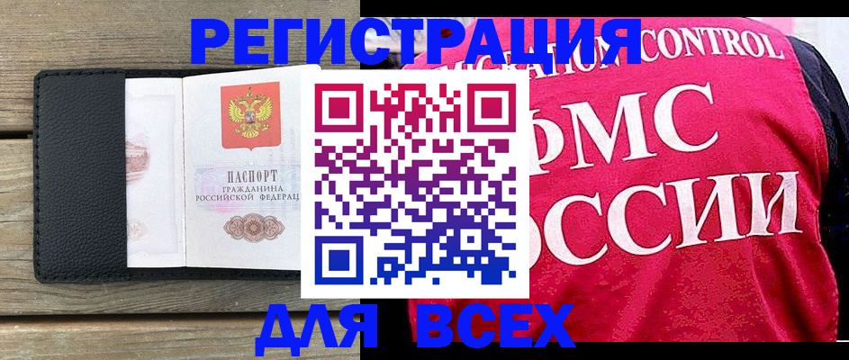 прописка регистрация в Вольске